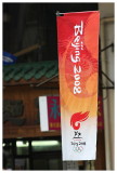 Beijing 2008