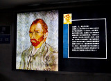 Van Gogh exhibit