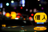Taxi