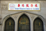 Greater Chinatown  Community Association
