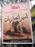 Muharrams Billboard