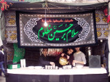 Salam bar Hossain (PBUH)