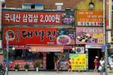 Incheon city street