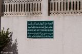 Sign near Jobs Tomb
