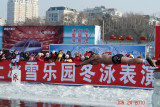 harbin16 polar club.JPG