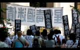 Demostration outside the Legislative Council