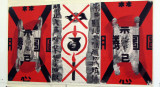 Gu Wenda, Mythos of Lost Dynasties - Modern Meaning of Totem and Taboo, 1984-86