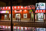 Beijing Supermarket 2