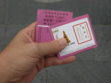 Admission tickets to Yong He Gong Temple, Beijing