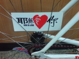 Fixed Gear Bike