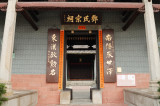 Tang Ancestral Hall (1)