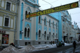 Banner adversitsing a Moscow restaurant in front of a pretty blue building (Historical Archives Institute) Nimerkolskaya ulitsa