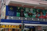 The Hong Kong Jockey Club, Mongkok Road