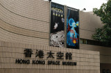 Hong Kong Space Museum, Kowloon