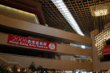 Hong Kong Cultural Centre, Kowloon