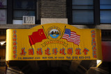 American Fujian Fu Qi Association, East Broabway, New York