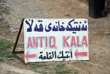 Antiq Kala, a touristy shop that one of the few things functioning inside the citadel