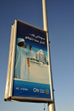 Burj Al-Fateh used in a Sudani One advertisement