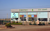 Al Gadarif Centre for Agrotechnology and Application