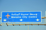 Manama City Centre, Bahrain