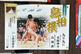 9 September - wrestling festival at Kamigamo-jinja