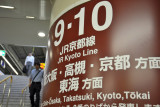 Kyoto Station - JR Kyoto Line