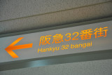 Hankyu 32 bangai, Osaka