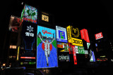 Advertising lights - Osaka
