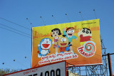 Cartoon billboard for Huntama TV, Hyderabad