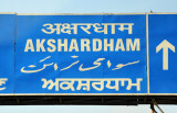 Road to Akshardham, a new Hindu temple complex which opened in 2005