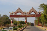 Gate on the main road between Old Bagan and Nyaung U