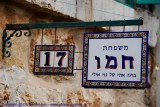 Ein Karem , Israel , 2008