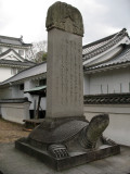 Monument to Will of Tokugawa Ieyasu