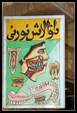 Dentist poster