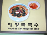 Ill have the noodles but hold the soup