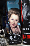 The Iron Lady in Taipei