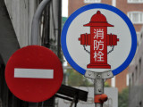 Explicit traffic signs Taipei