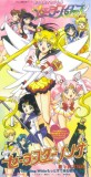 Sailor Star Song & Motto Suteki na Asa ga Kuru Yo.jpg
