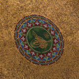 Monogram of the sultan on the German Fountain, The Hippodrome, Istanbul