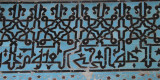 Tile detail in the Ince Minaret Medrasa