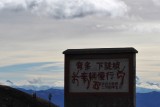 Signs 彎多路陡