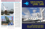 2012 Iron Dome photo in BIAF magazine.