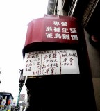 San Franciscos Chinatown