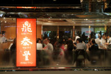 Din Tai Fung, Tsim Tsa Shui, Kowloon, Hong Kong - Michelin 1 Star