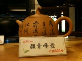 Teapot