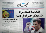 Kayhan.jpg