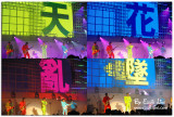 達明一派兜兜轉轉演演唱唱會2012