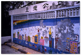 Chi Tak Public School - 至德公立學校