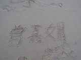 DSCN3491.JPG