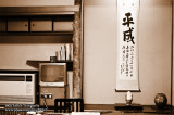 Shibu 渋温泉 - 金具屋 Kanaguya